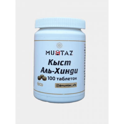 Кыст аль хинди в форме таблеток Мумтаз (100 шт.)